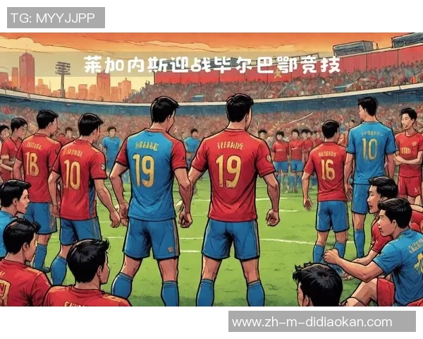 法甲圣埃蒂安对阵尼斯的比赛分析与胜负预测我看好主队取胜